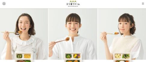 三ツ星ファーム 口コミ