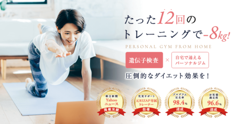 クラウドジム（cloudgym）の口コミや評判は？食事管理に定評のあるパーソナルジム