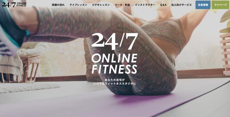 24/7 Online Fitness