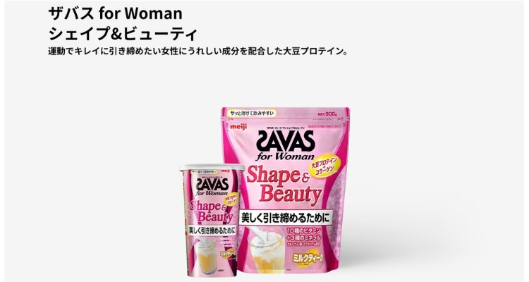 SAVAS（ザバス）for Woman シェイプ&ビューティ