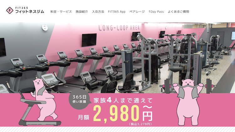 FIT365（フィット365）