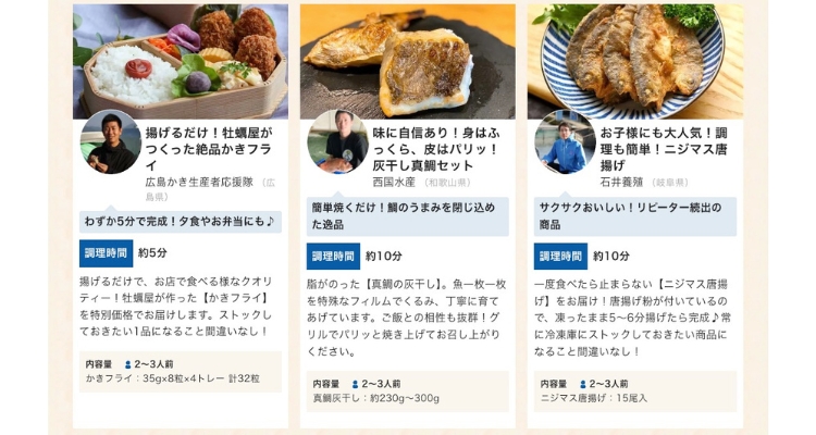 食べチョク簡単おかず便