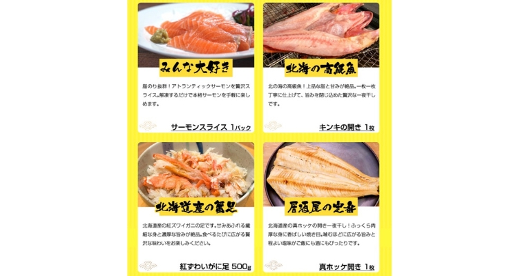 ウオスのお魚ボックス