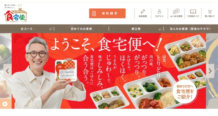 食宅便「低糖質セレクト」