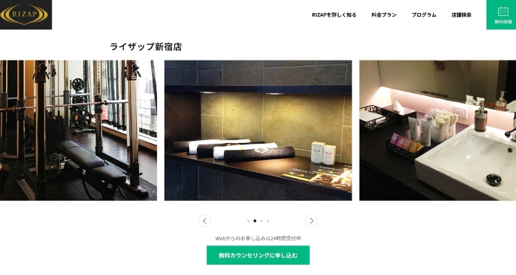 ライザップ（RIZAP）新宿店