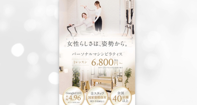 DEP（デップ）四日市店