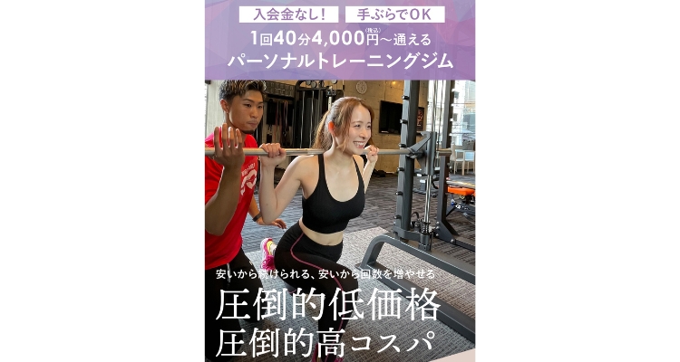 駅前筋肉留学GO 岐阜店・大垣店